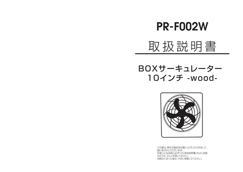lifeonproducts PR-F002W